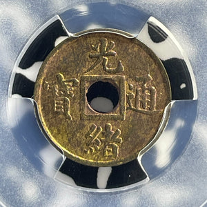 (1906-1908) China Kwangtung 1 Cash PCGS MS63 Lot#G349 Choice UNC! Y#191