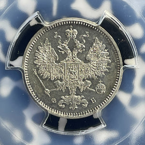1860 Russia 15 Kopeks PCGS MS62 Lot#G726 Silver! Scarce! Bit-182 Narrow Tail