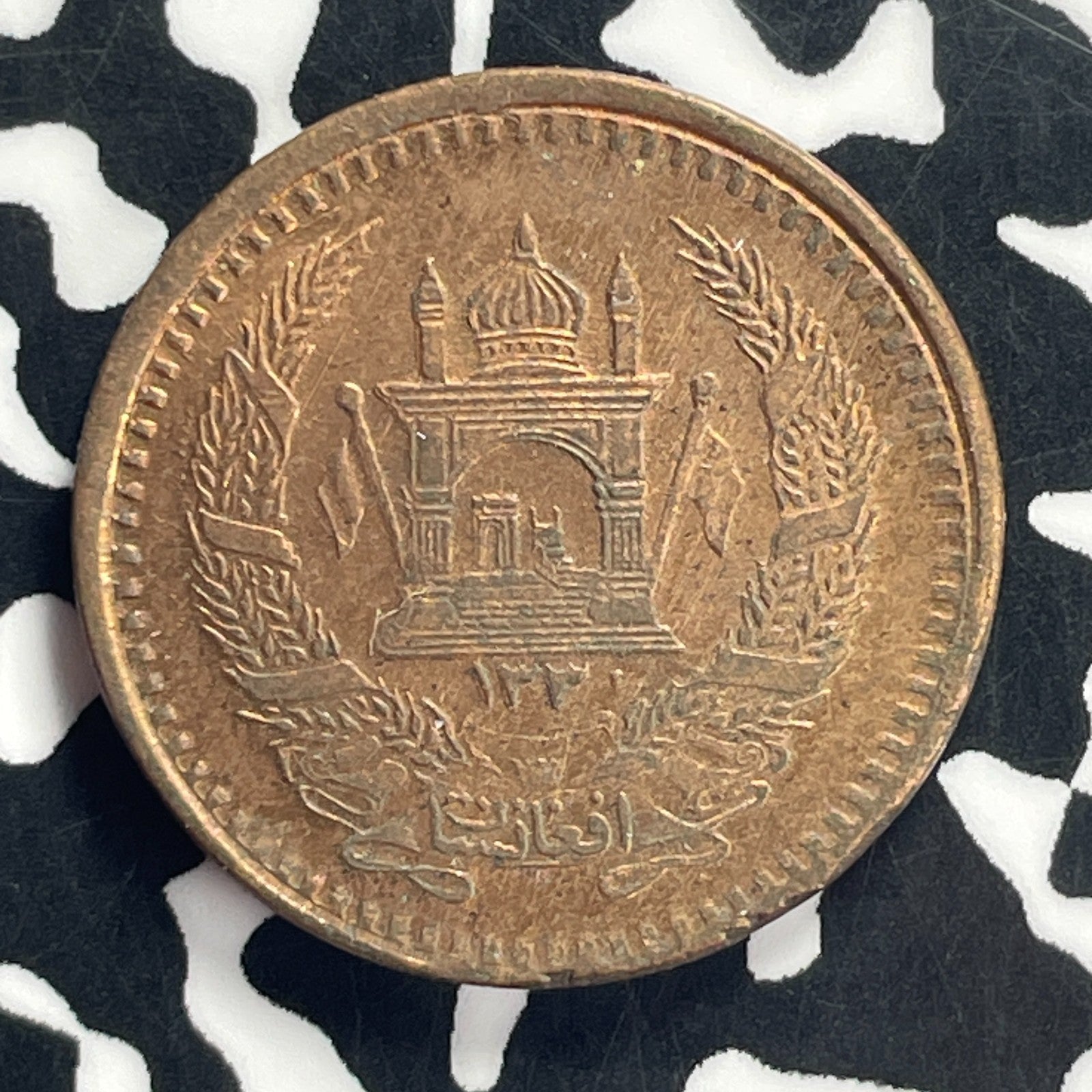 SH 1330 (1951) Afghanistan 50 Pul Lot#T9140-X High Grade! Beautiful!