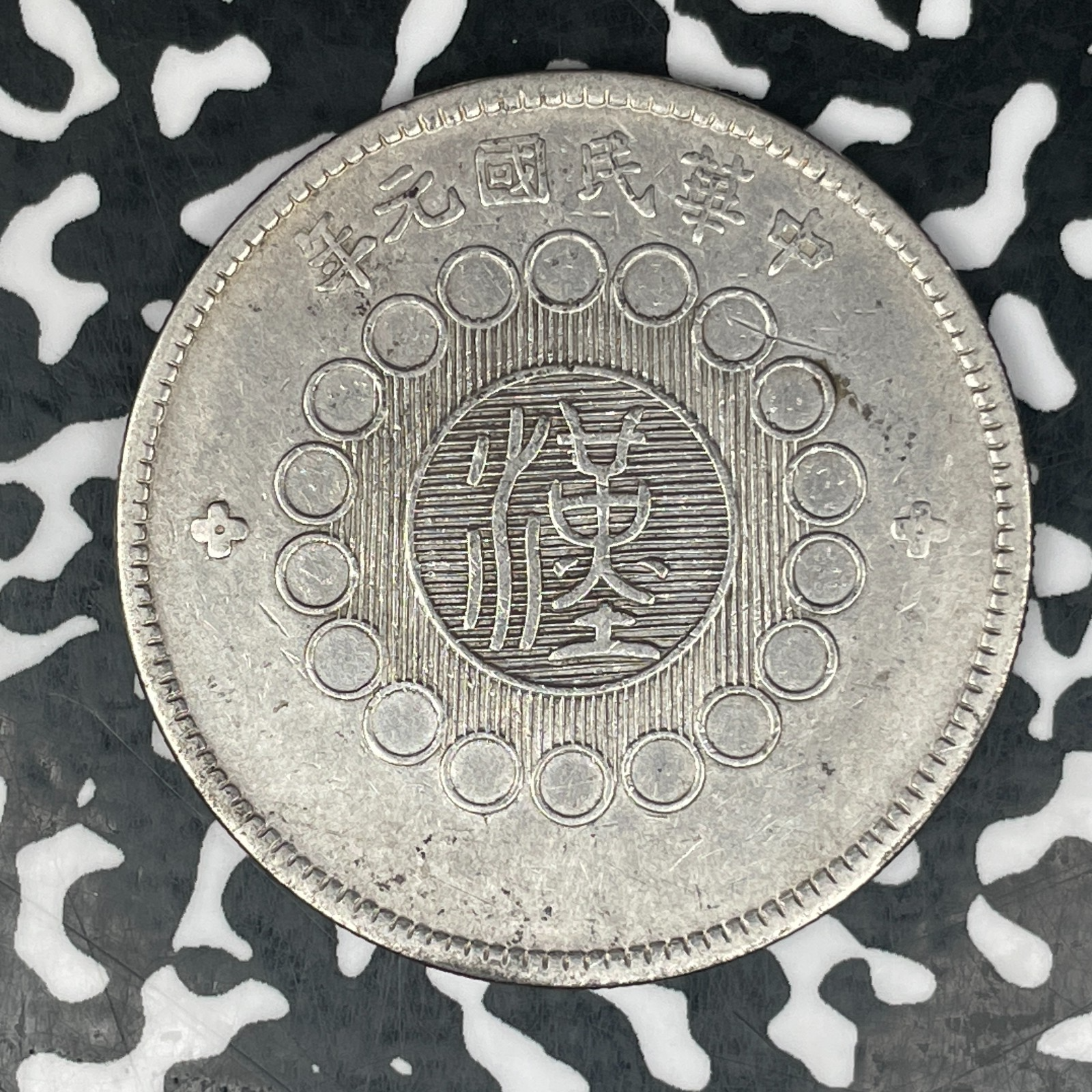 (1912) China Szechuan $1 Dollar Lot#JM1733 Large Silver!