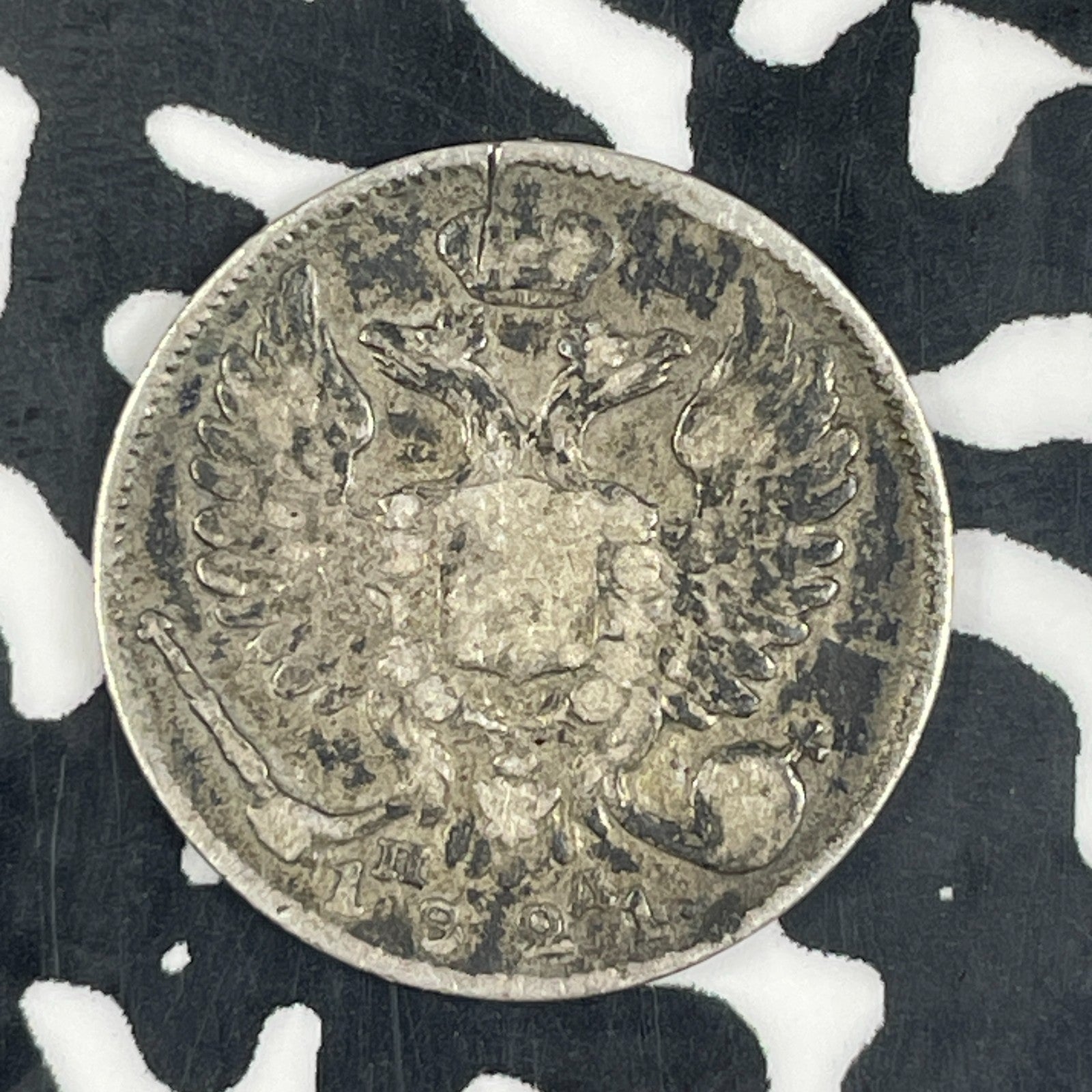 1821 Russia 10 Kopeks Lot#C9301 Silver! Slight Bend