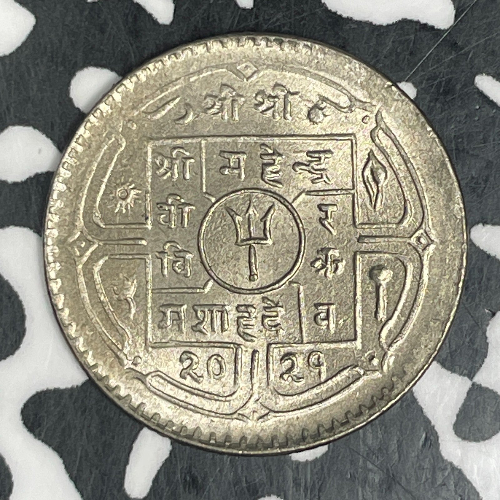 VS 2029 (1972) Nepal 25 Paisa Lot#C6586 High Grade! Beautiful!