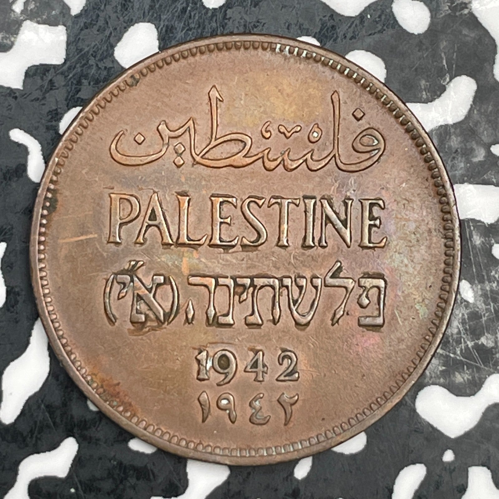 1942 Palestine 2 Mils Lot#N0726