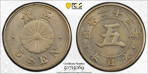 (1890) Year 23 Japan 5 Sen PCGS MS64 Lot#G9227 Choice UNC! JNDA#01-36