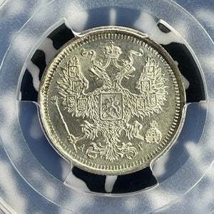 1891 Russia 20 Kopeks PCGS MS66 Lot#G811 Silver! Gem BU! Solo Top Graded Bit-110