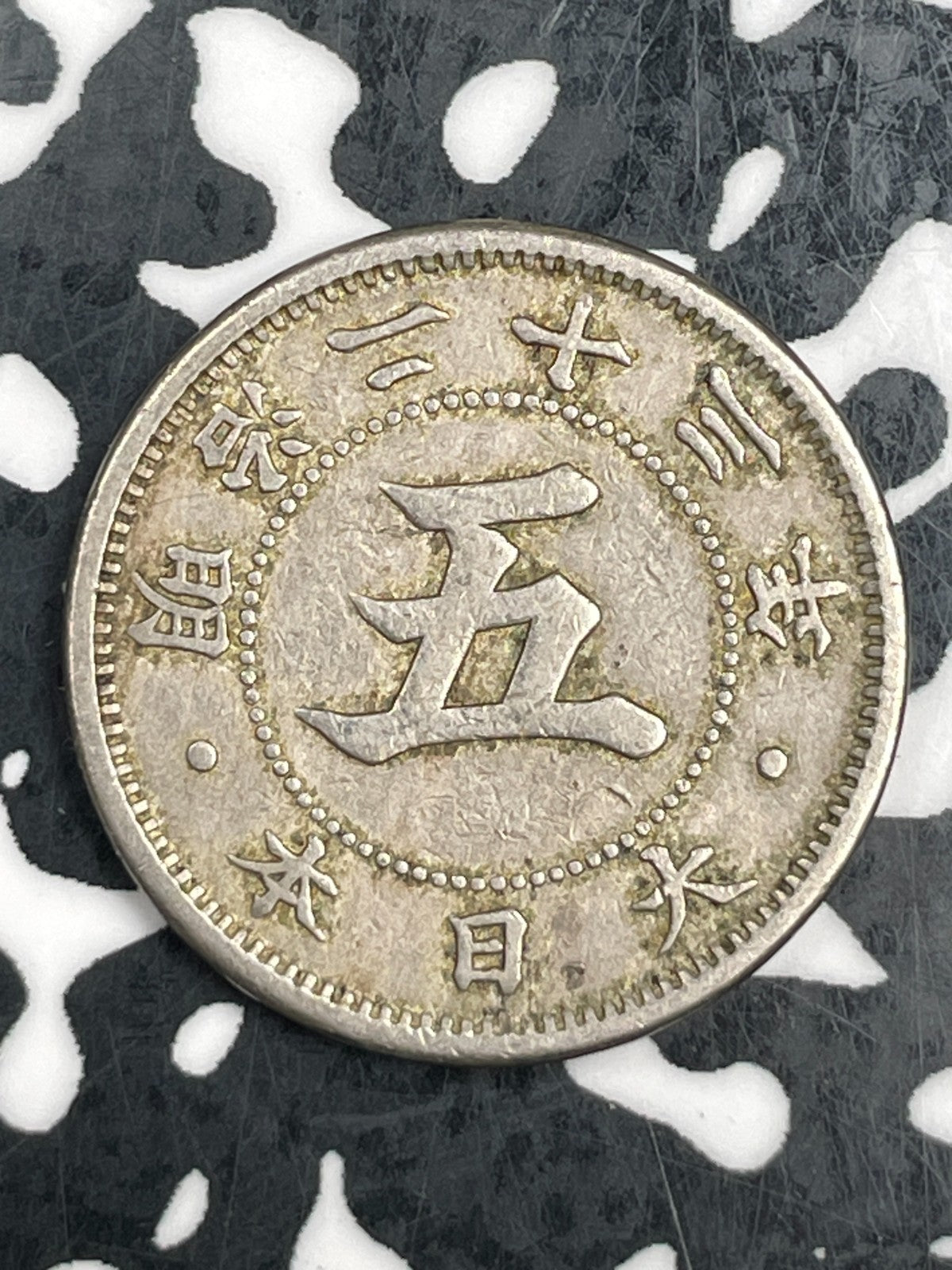(1890) Year 23 Japan 5 Sen Lot#F6075
