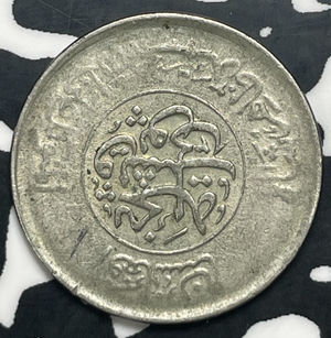 AH 1331 (1952) Afghanistan 25 Pul Lot#C0377