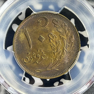 (1926) Turkey 10 Kurus PCGS AU58 Lot#G923 KM#836