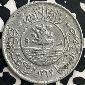 AH 1367 (1956) Yemen 1/40 Riyal Lot#E9159