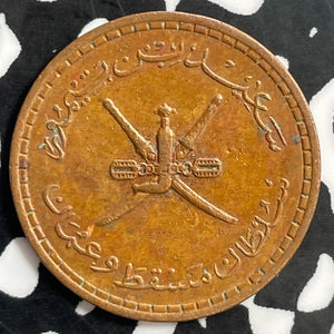 AH 1378 (1958) Muscat & Oman 3 Baisa Lot#E9973