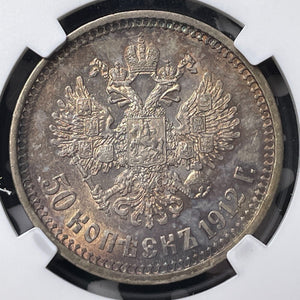 1912-EB Russia 50 Kopeks NGC AU58 Lot#G8986 Silver!