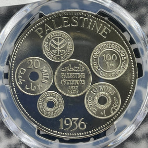 "1936" (1984) Palestine Edward VIII Fantasy Medal PCGS PR67 CAM Lot#G1099