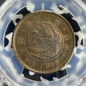 (1906) Year 10 Korea 1 Chon PCGS MS64BN Lot#G800 Choice UNC!
