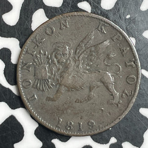 1819 Ionian Islands 1 Obol Lot#T6677