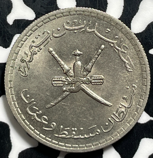 AH 1381 (1962) Muscat & Oman 5 Baisa Lot#T9020 High Grade! Beautiful!