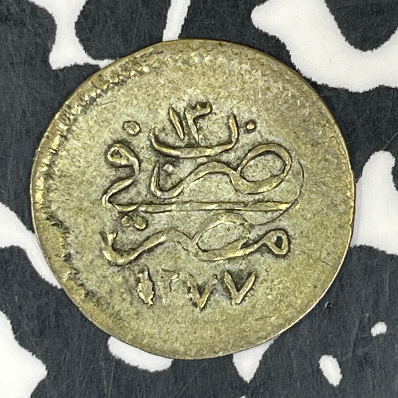 AH 1277 (1861) Egypt 10 Para Lot#C8760 Silver!