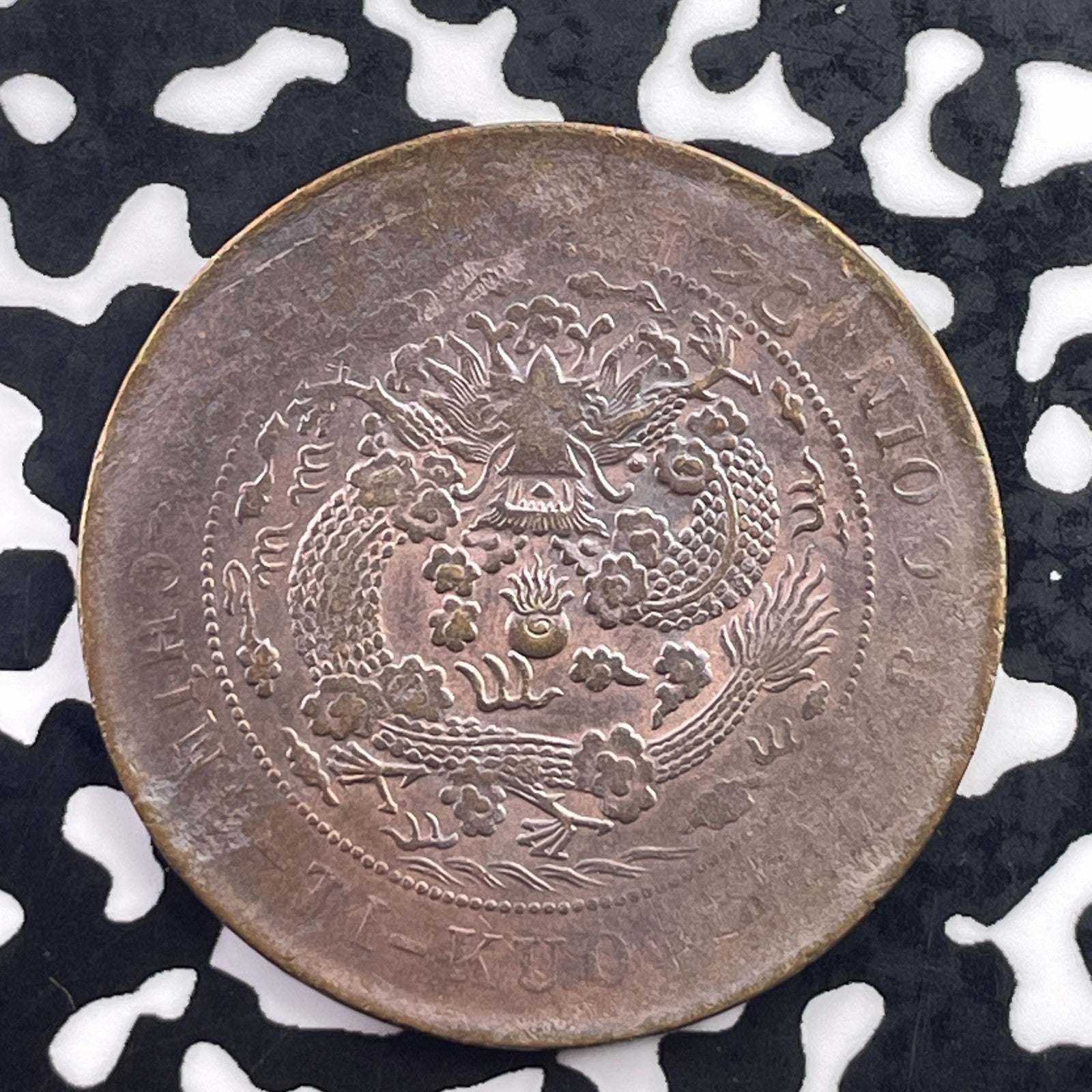 (1903-1917) China 20 Cash Lot#C5942