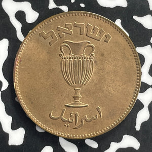 (1949) Israel 10 Pruta Lot#C0201 High Grade! Beautiful! Without Pearl