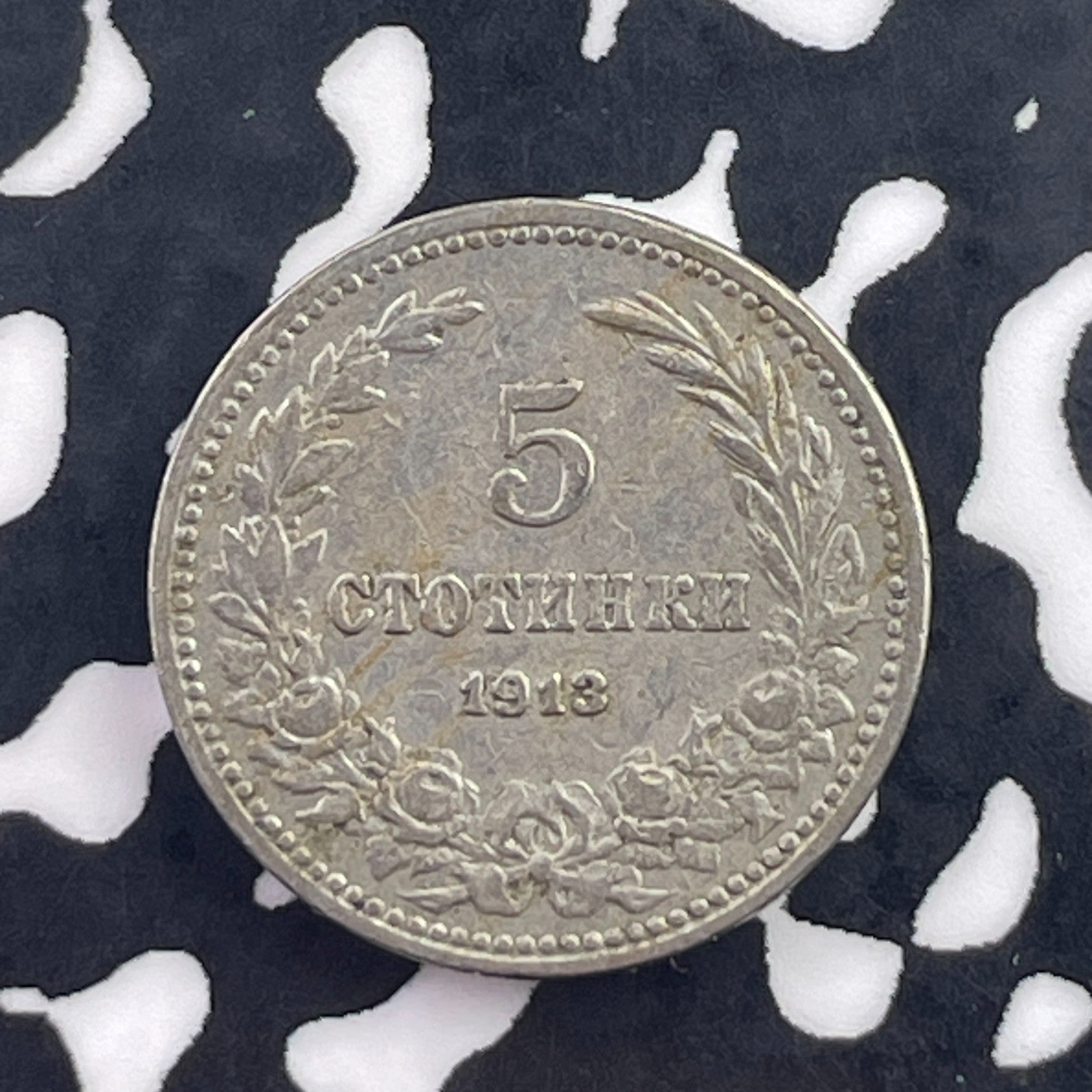 1913 Bulgaria 5 Stotinki Lot#C7992