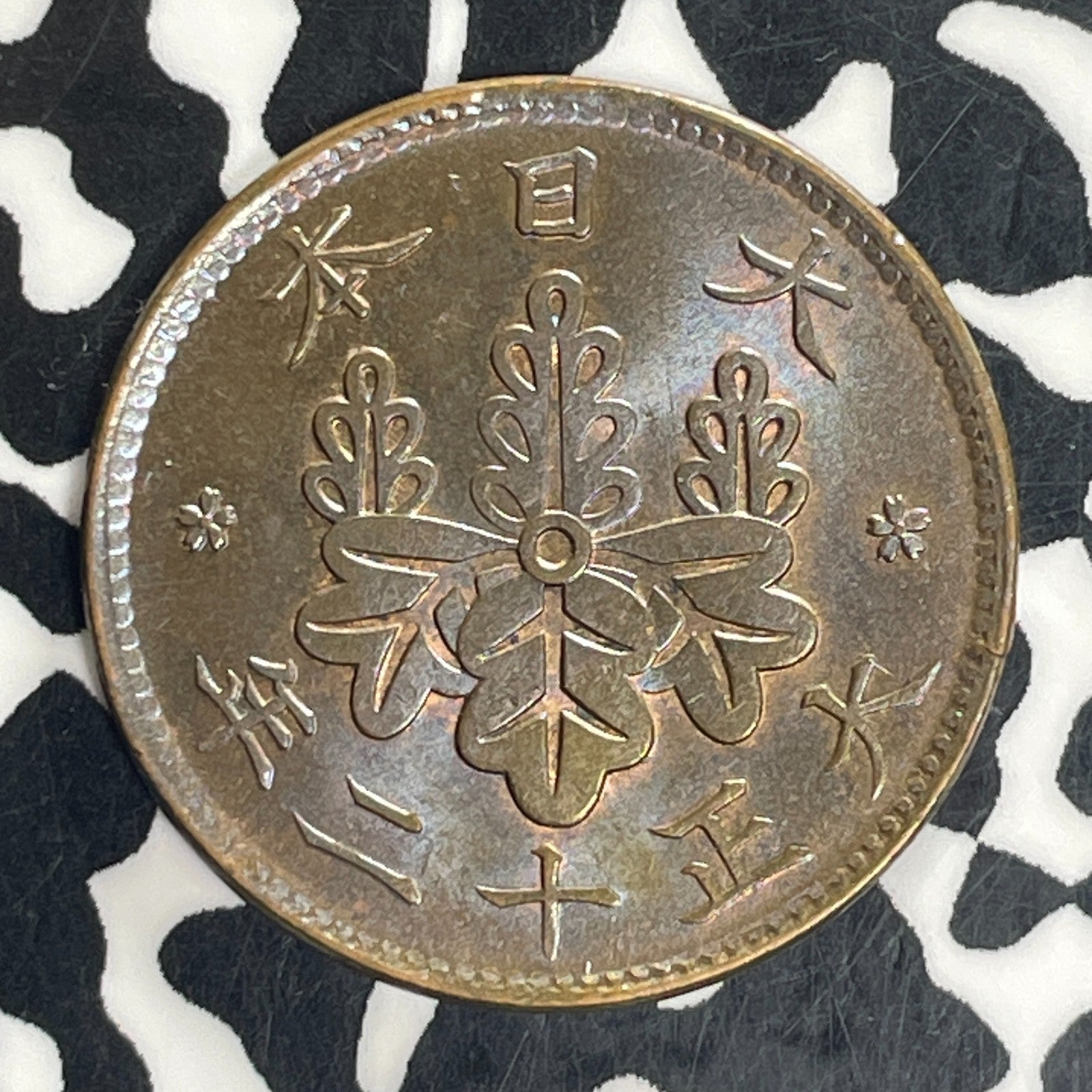 (1923) Japan 1 Sen Lot#C5066 High Grade! Beautiful!