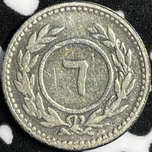AH 1315 (1897) Yemen Eastern Aden Protectorate 6 Khumsi Lot#D6877 Silver!