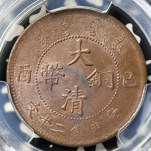 (1909) China 20 Cash PCGS MS62BN Lot#G8736 Nice UNC! Y#21.5, CL-HB.64