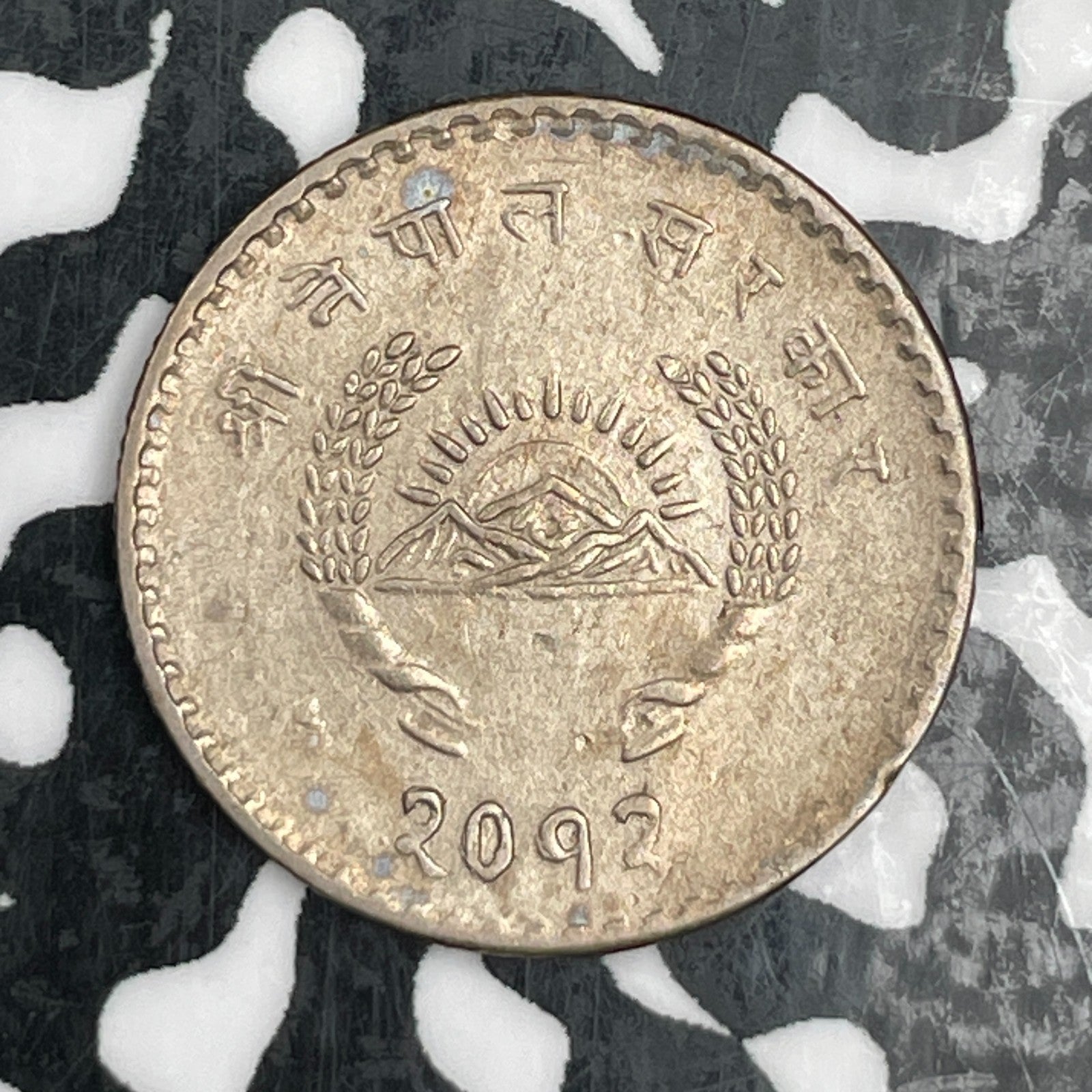 VS 2012 (1955) Nepal 25 Paisa Lot#N0309