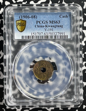 (1906-1908) China Kwangtung 1 Cash PCGS MS63 Lot#G349 Choice UNC! Y#191