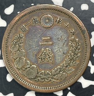 (1877) Japan 2 Sen Lot#C0368 Old Cleaning