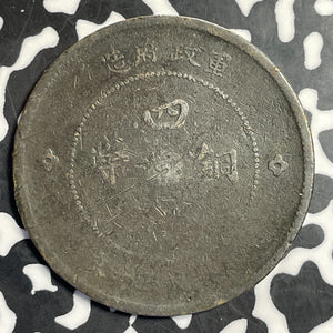 (1912-1913) China Szechuan 50 Cash Lot#E8386