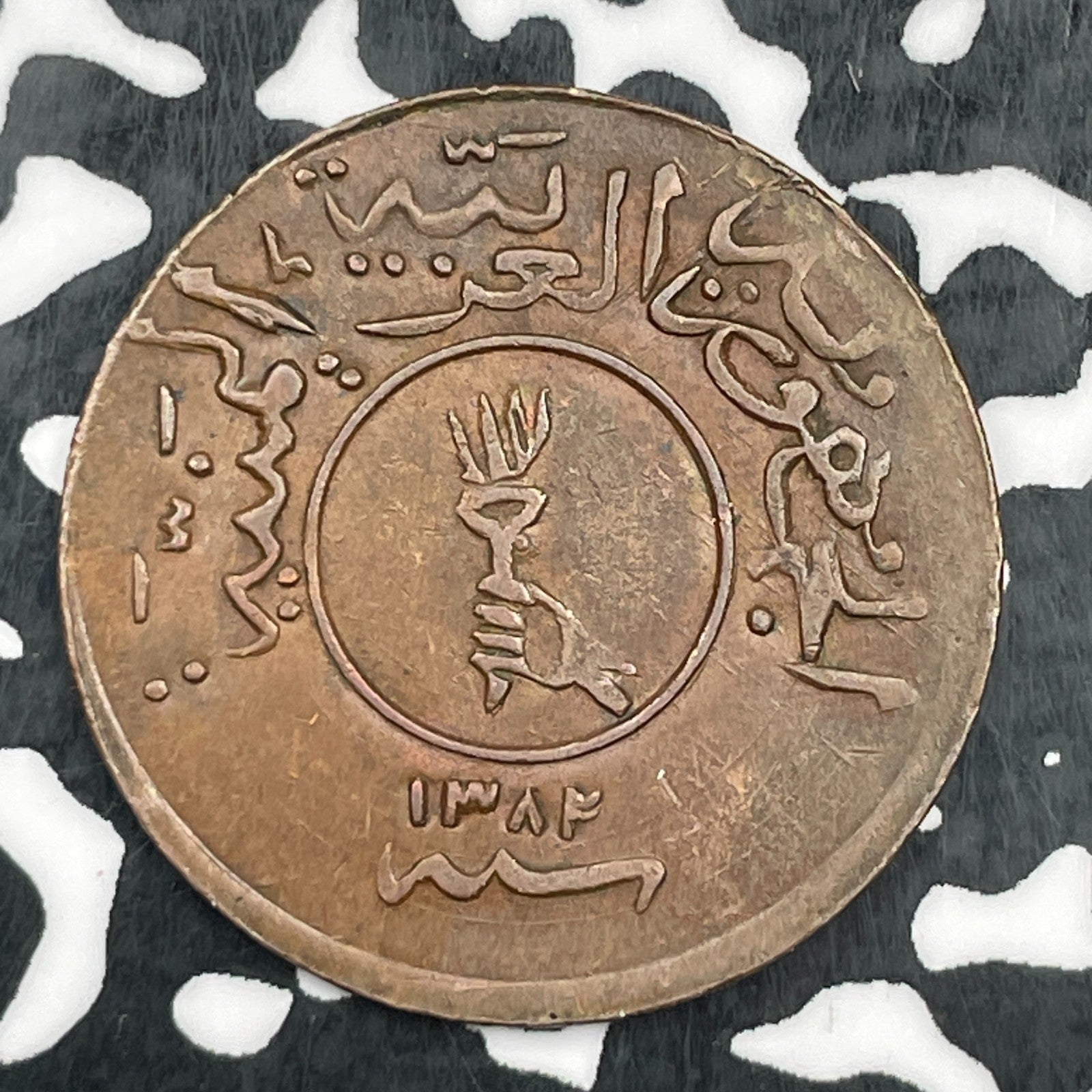 (1963) Yemen 1/40 Rial Lot#F9558 Nice!