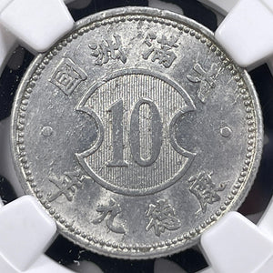 (1942) KT9 China Manchukuo 1 Chiao NGC MS62 Lot#G9111 Nice UNC!