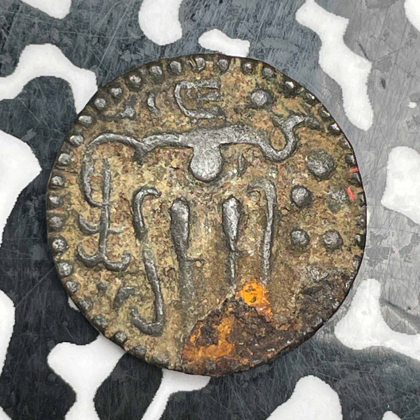 (985 - 1014) India Chola 1 Massa Lot#N2533 Corrosion