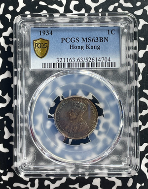 1934 Hong Kong 1 Cent PCGS MS63BN Lot#G704 Choice UNC! Beautiful Toning!