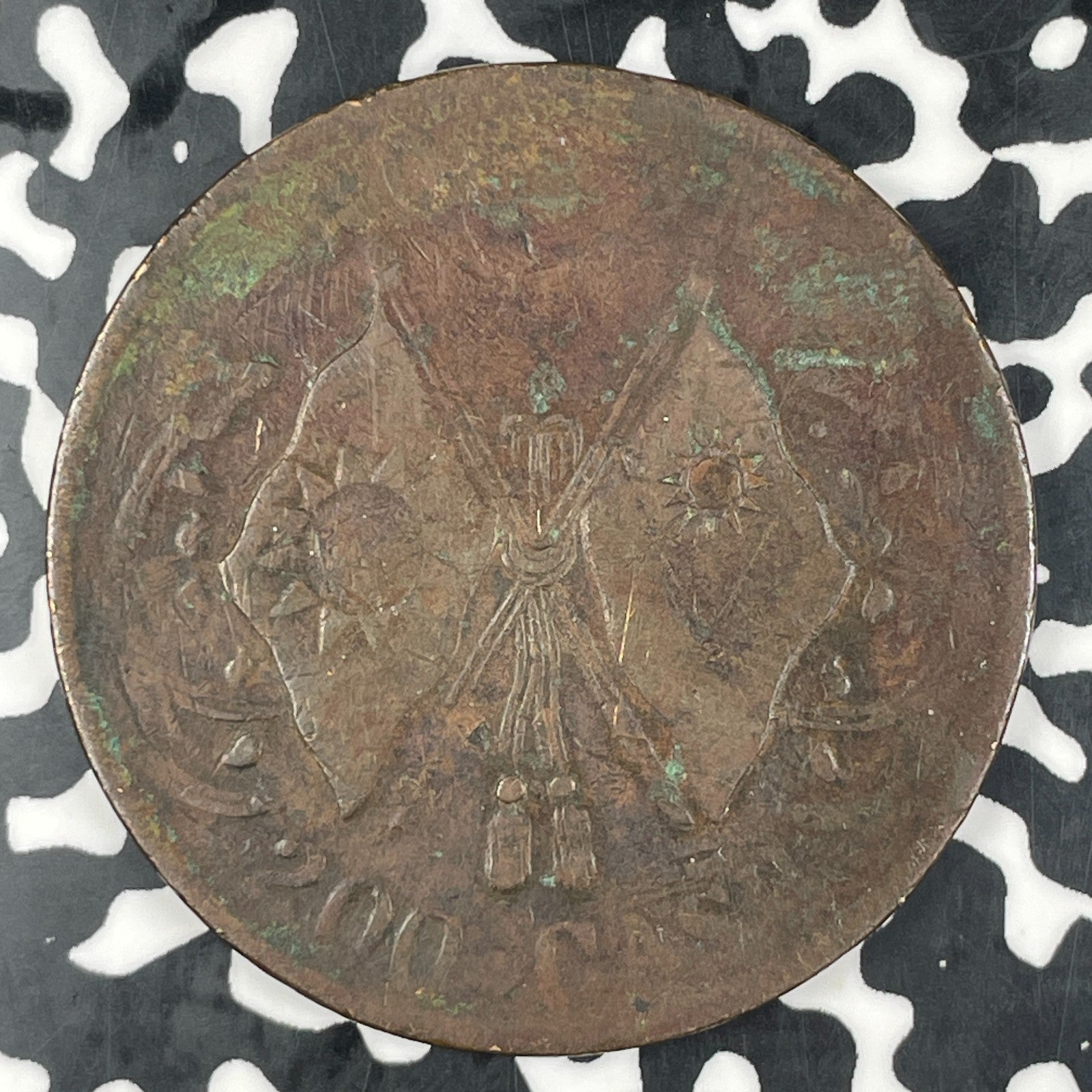 (1928) China Honan 200 Cash Lot#C9298 Corrosion Spots