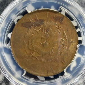 (1903) China 20 Cash PCGS AU58 Lot#G716 Y#5, CL-HB.08