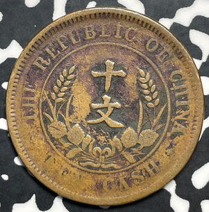 (1920) China 10 Cash Lot#C0254