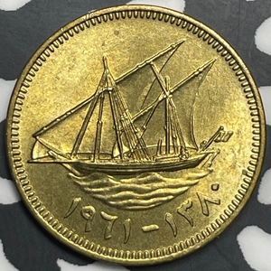 (1961) Kuwait 1 Fils Lot#T9349 High Grade! Beautiful!