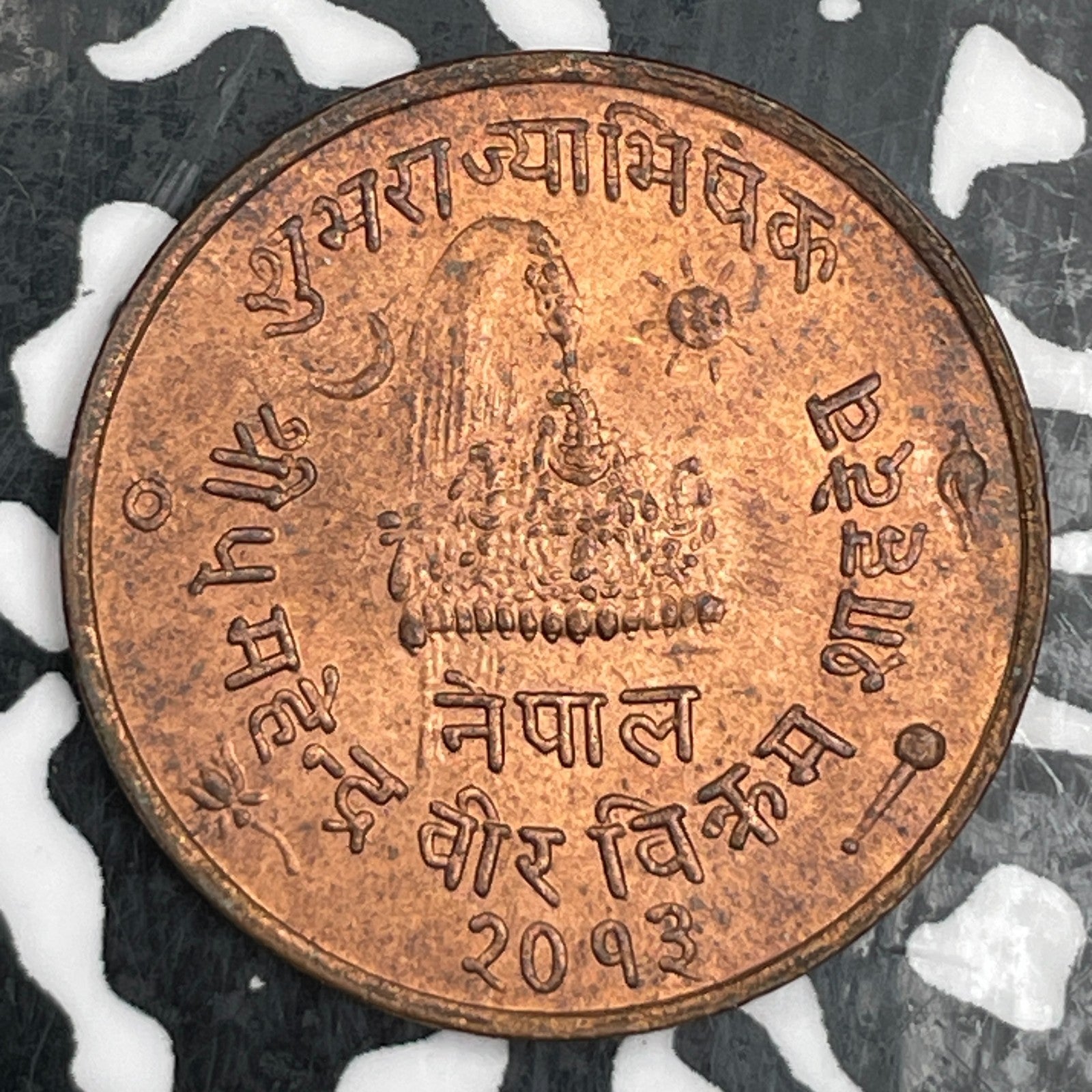 VS 2013 (1956) Nepal 10 Paisa Lot#N0320 High Grade! Beautiful!