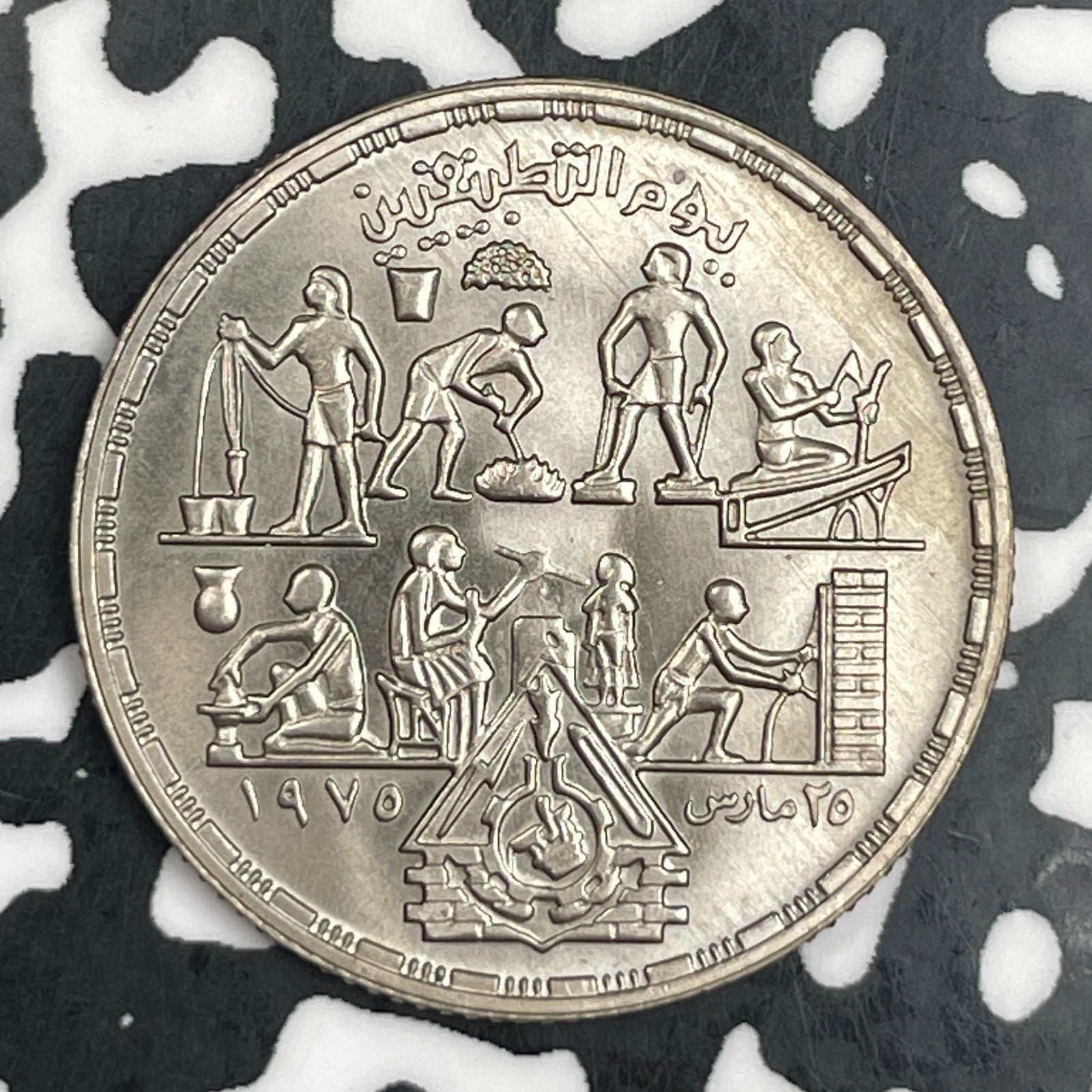 1980 Egypt 5 Piastres Lot#F7638 High Grade! Beautiful! KM#501