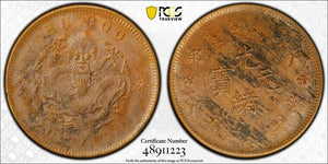 (1903) China 20 Cash PCGS Environmental Damage-AU Detail Lot#G7302 CL-HB#.8, Y-5