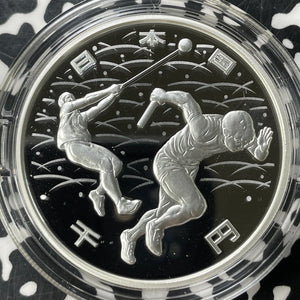 2020 Japan Tokyo Olympics Athletics 1000 Yen Proof Set Lot#B2374 Silver!