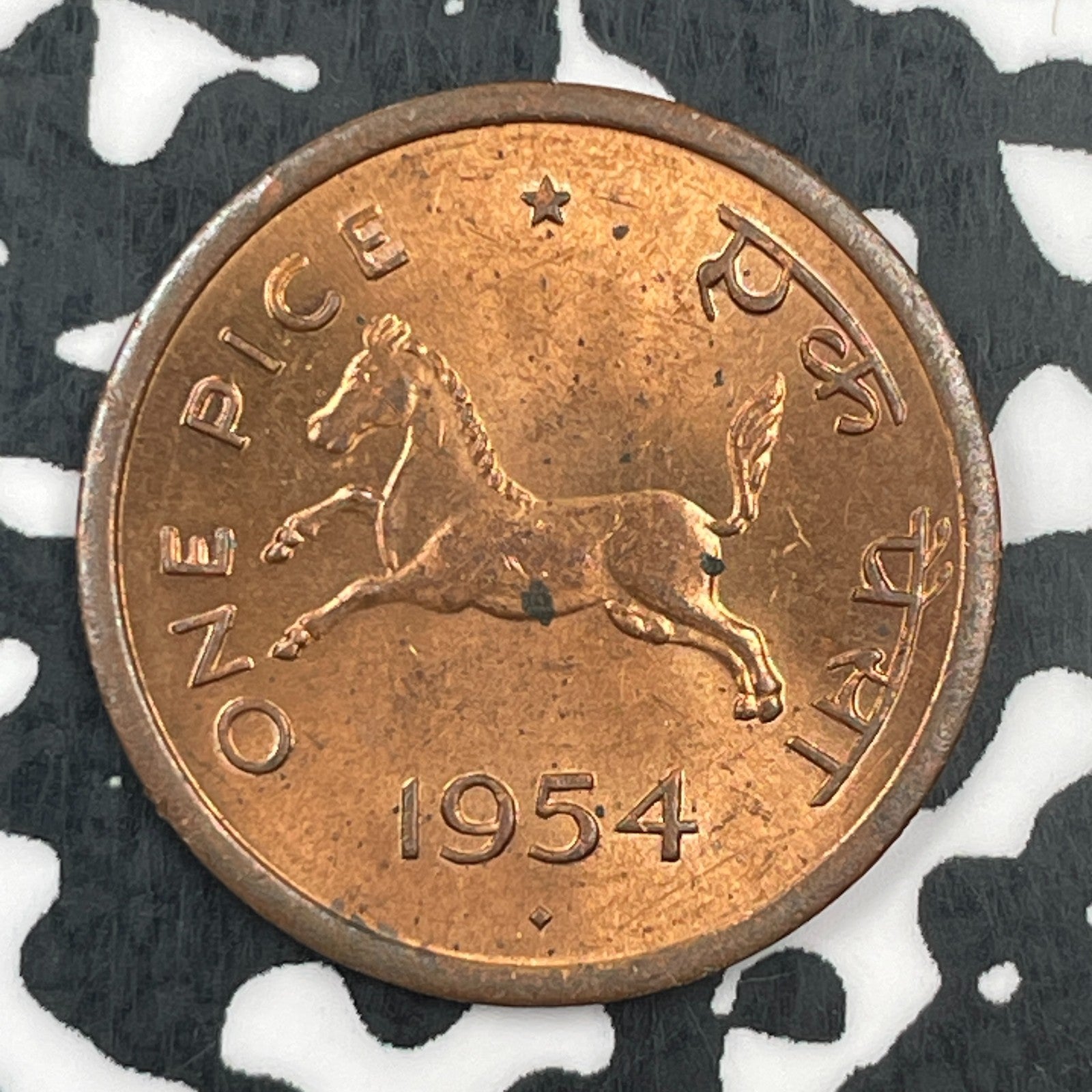 1954 India 1 Pice Lot#F8484 High Grade! Beautiful!
