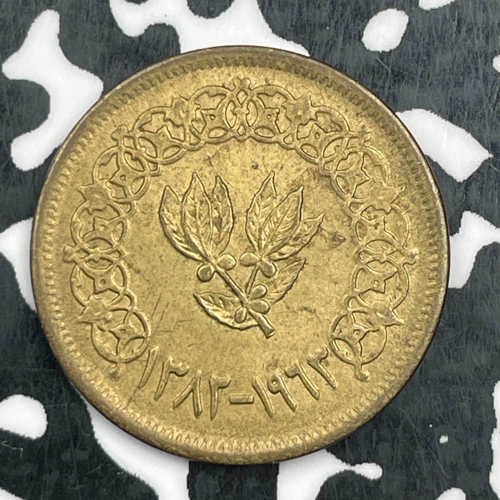 1963 Yemen 1 Buqshah Lot#F9551 High Grade! Beautiful!