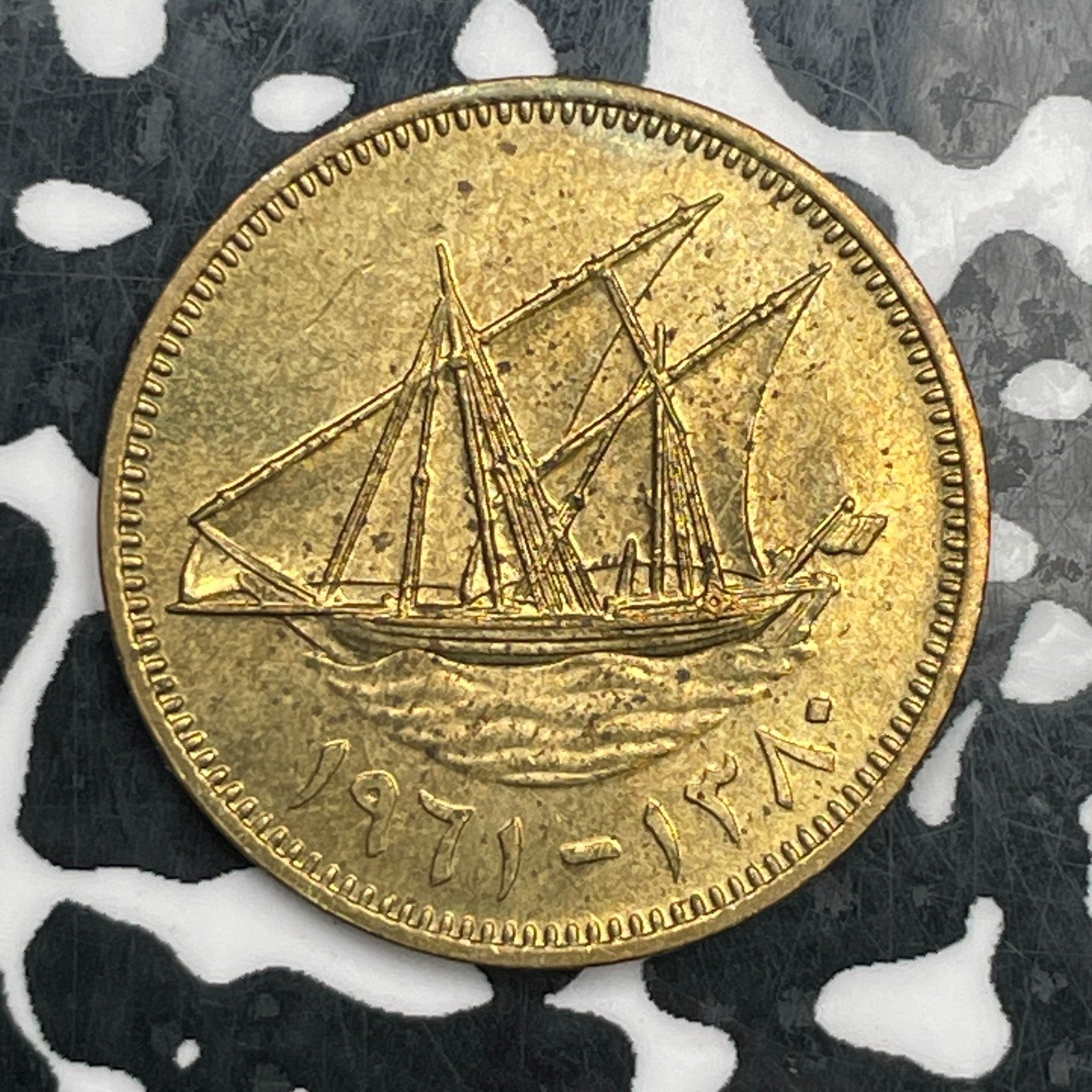 1961 Kuwait 10 Fils Lot#N2601 High Grade! Beautiful!