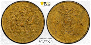 (1908) China Kiangnan 1 Cash PCGS AU58 Lot#G7846 Y#7k.1, CL-KN.74