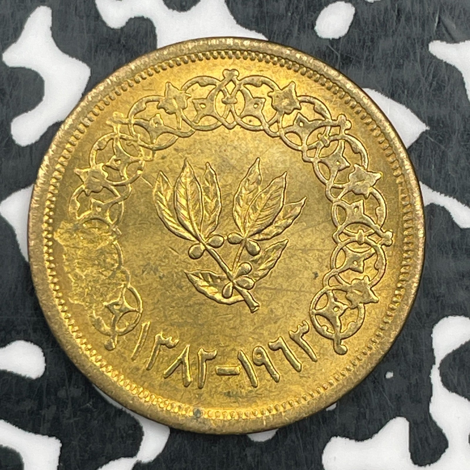 1963 Yemen 2 Buqshah Lot#F9557 High Grade! Beautiful!