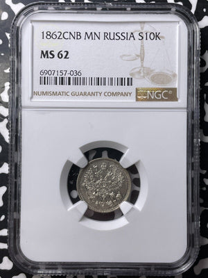 1862 Russia 10 Kopeks NGC MS62 Lot#G8985 Silver! Nice UNC!