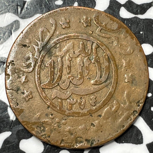 AH 1374 (1955) Yemen 1/40 Riyal Lot#D7482