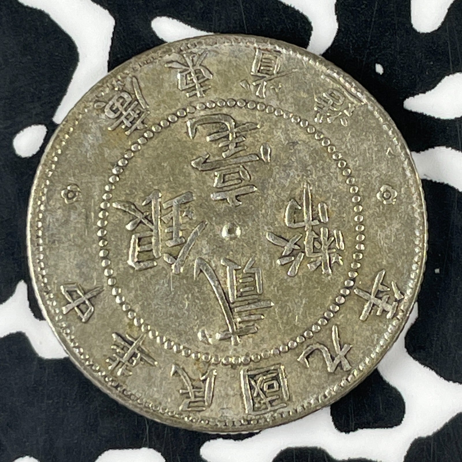 (1920) China Kwangtung 20 Cents Lot#C9991 Silver! Nice!